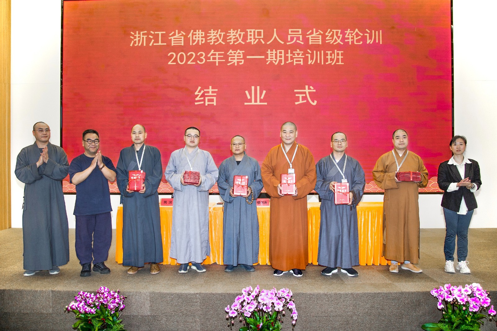 浙江省佛教教职人员省级轮训2023年第一期培训班在东阳天宝禅寺结业
